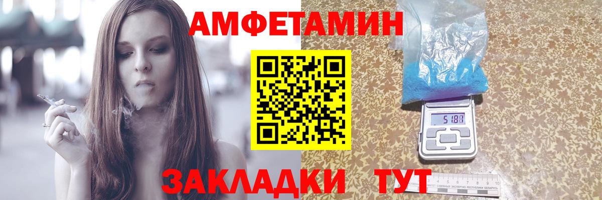 Amphetamine VHQ  Амфетамин  Кстово  Вход с VPN 