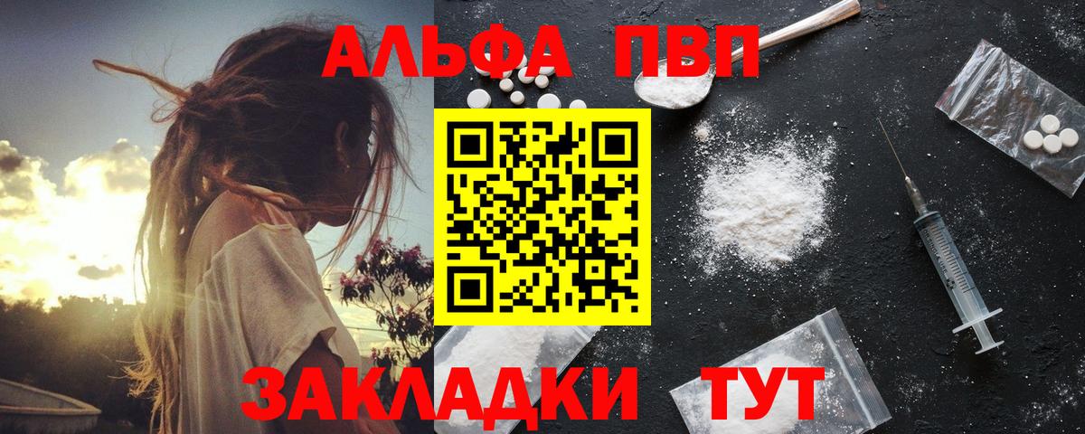 Кстово  Alfa_PVP СК  Альфа ПВП  где купить   Alfa_PVP Соль  Вход с VPN 
