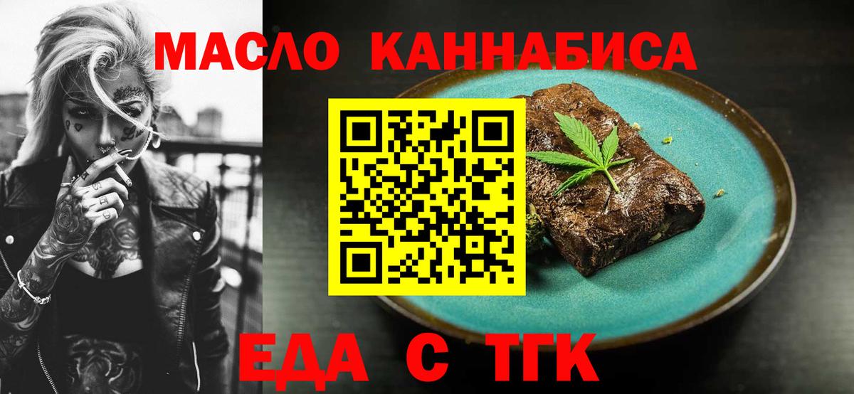 Кстово  Cannafood марихуана  Вход с VPN 