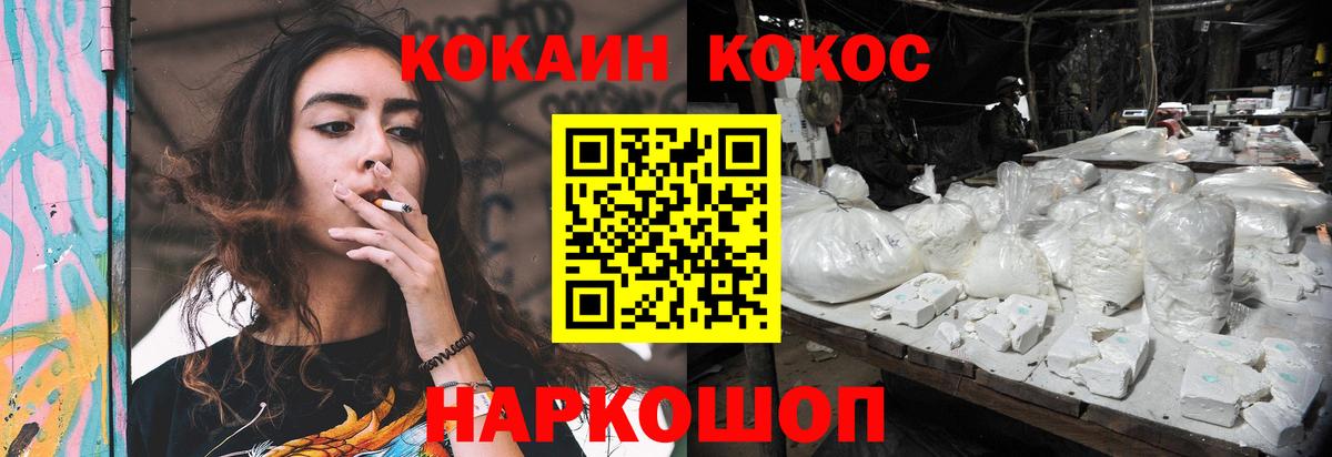 Cocaine Fish Scale  КОКАИН Columbia  Кстово  КОКАИН  Вход с VPN 