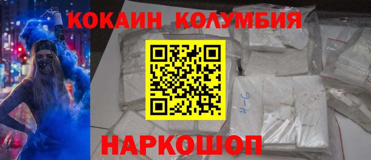 КОКАИН Боливия Кстово
