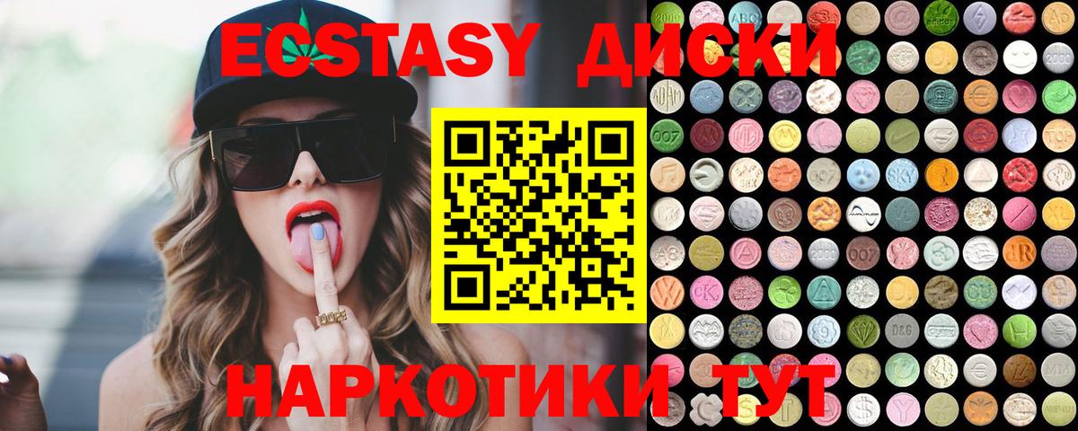 Ecstasy MDMA  Ecstasy  Кстово  Вход с VPN  ЭКСТАЗИ louis Vuitton 