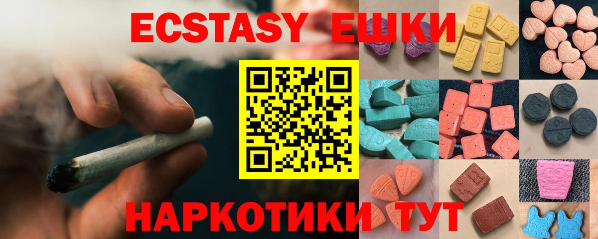 ЭКСТАЗИ 280 MDMA Кстово