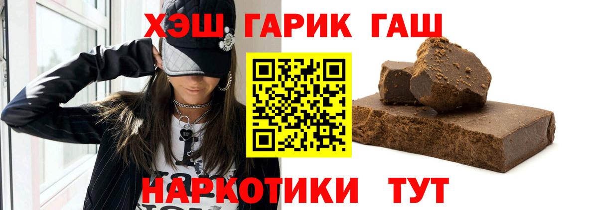 Гашиш Ice-O-Lator  ГАШИШ хэш  ГАШ  Вход с VPN  Кстово 