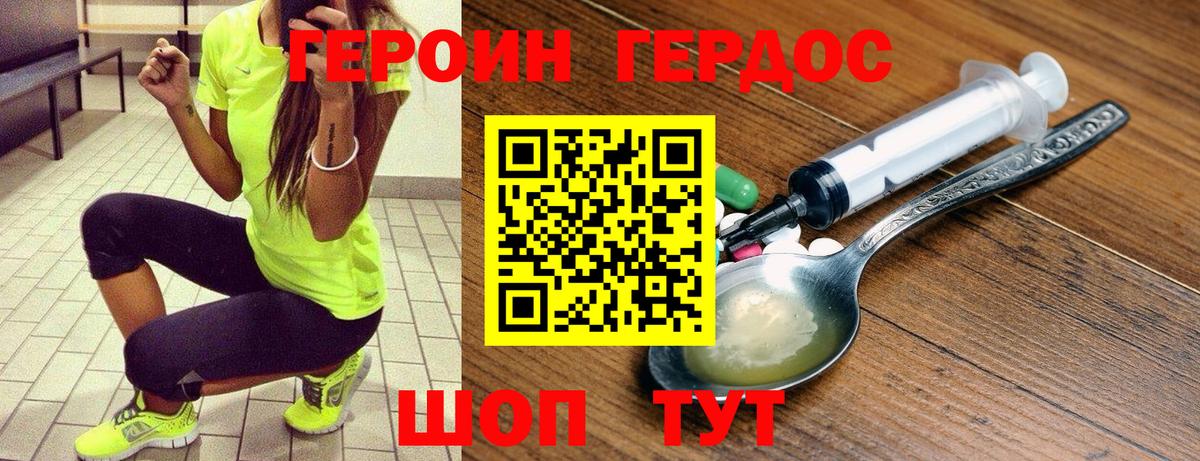 Героин гречка  ГЕРОИН  Кстово  Вход с VPN 