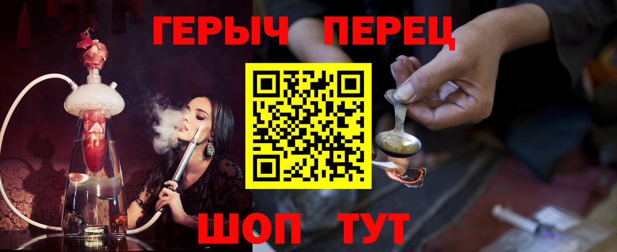ГЕРОИН хмурый Кстово