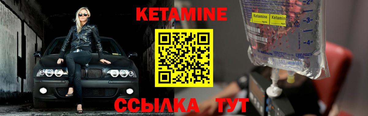 Кетамин ketamine  Кетамин ketamine  Кстово  Вход с VPN 