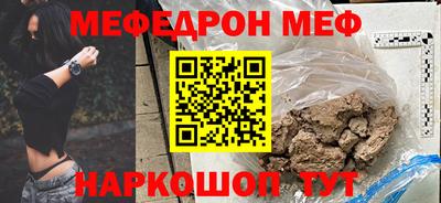 меф Чапаевск