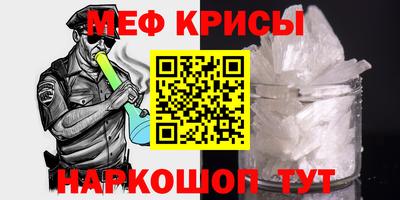 меф Чапаевск