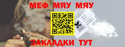 меф Чапаевск