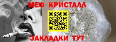 меф Чапаевск