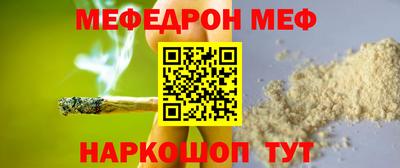 меф Чапаевск