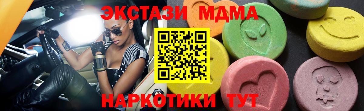 Кстово  МДМА VHQ  МДМА  Вход с VPN 