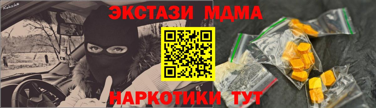 MDMA кристаллы Кстово