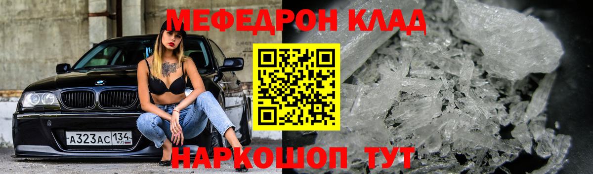 Мефедрон mephedrone  МЕФ  МЯУ-МЯУ 4 MMC  Кстово  Вход с VPN 