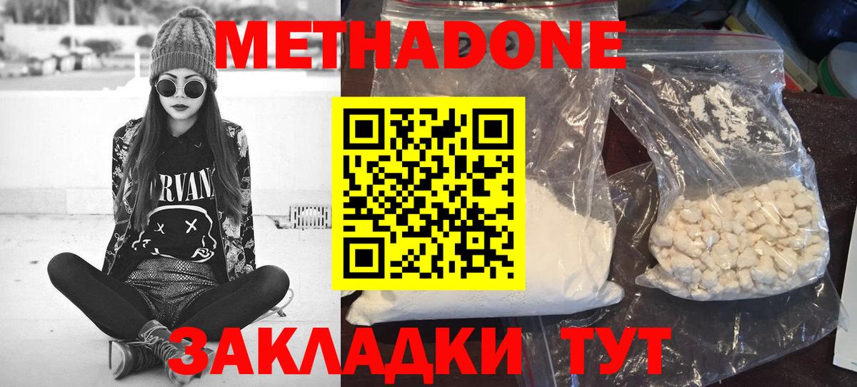 МЕТАДОН VHQ Кстово