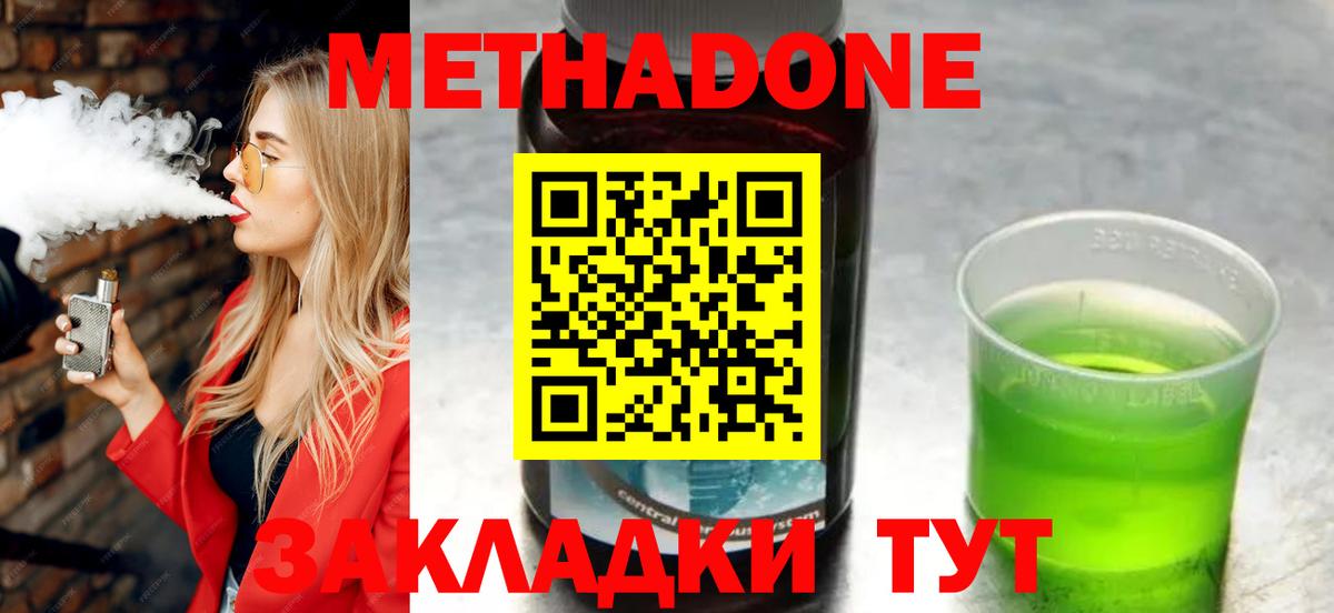 darknet формула  Метадон кристалл  Вход с VPN  МЕТАДОН белоснежный  Кстово 