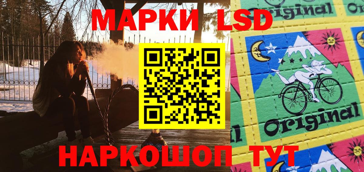 Марки 25I-NBOMe 1,8мг Кстово