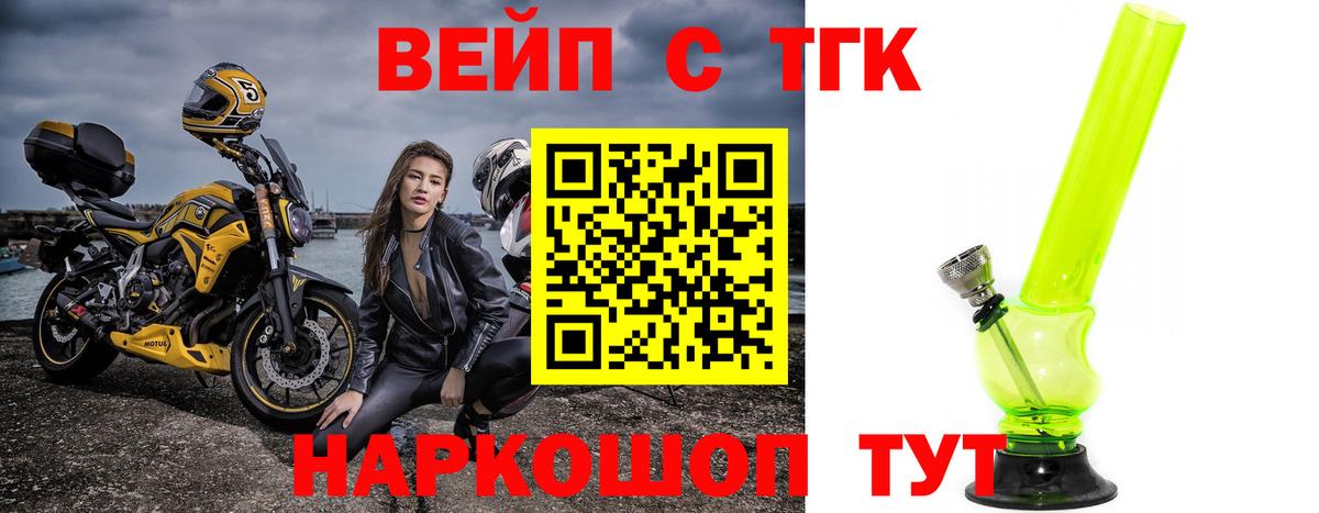 купить   Вход с VPN  Кстово  Дистиллят ТГК концентрат 