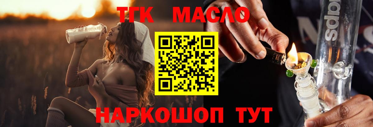 Дистиллят ТГК вейп Кстово